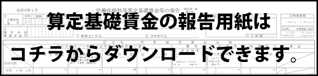 春季健康診断実施のご案内